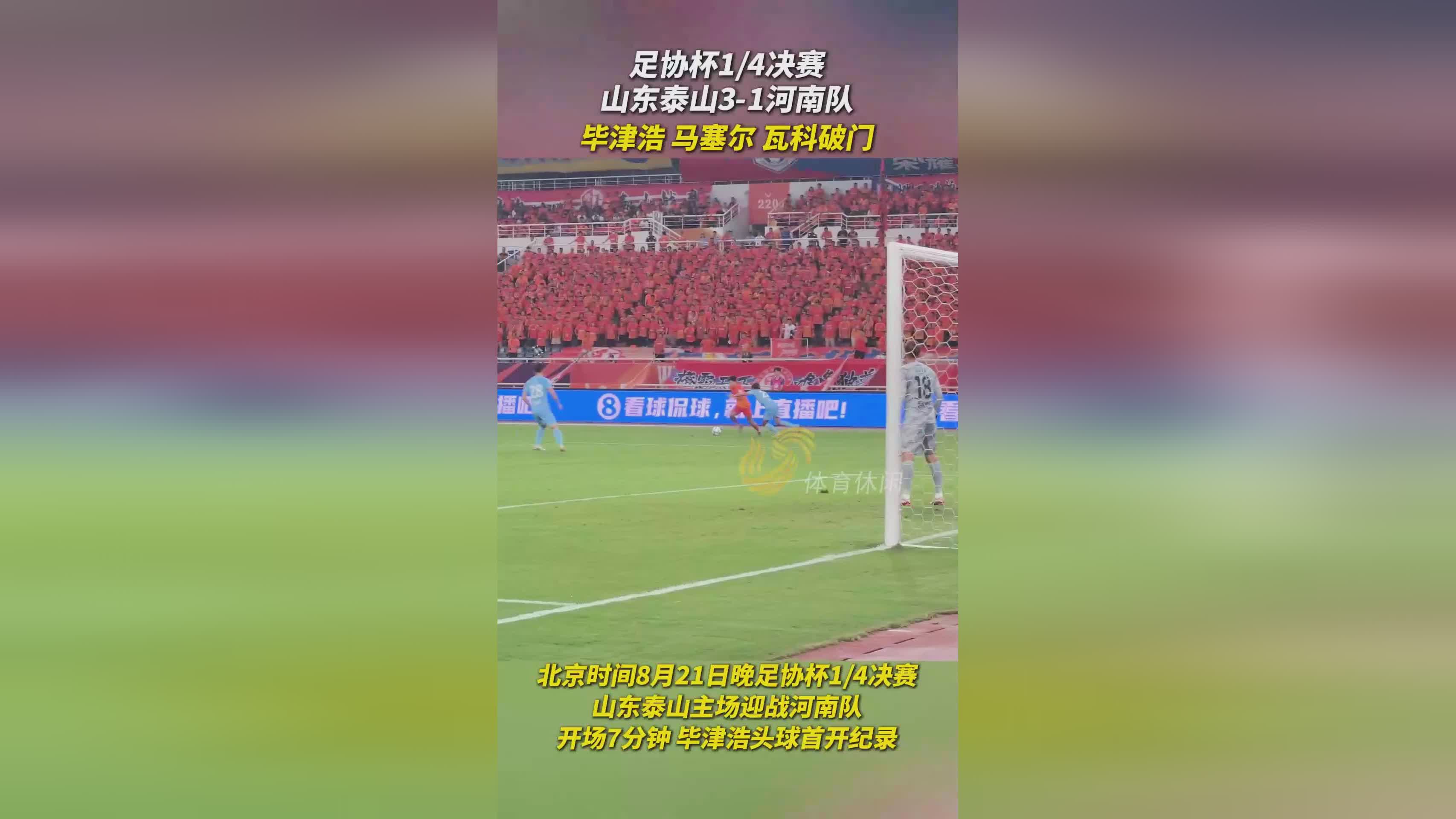 爱体育官方网站-瓦格纳破门,助山东鲁能击败对手