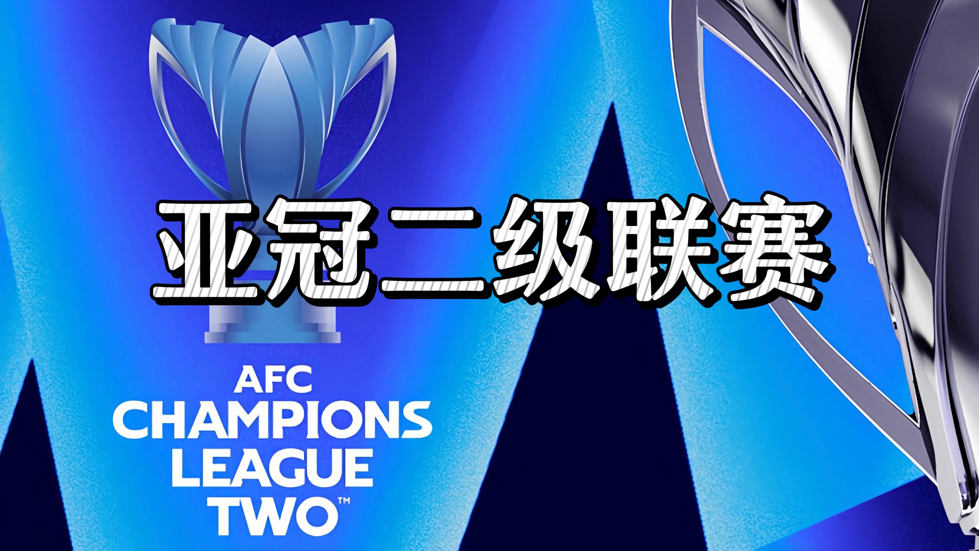 亚冠新规再现调整,热议激荡迎来新变革 亚冠新规再现调整,热议激荡迎来新变革