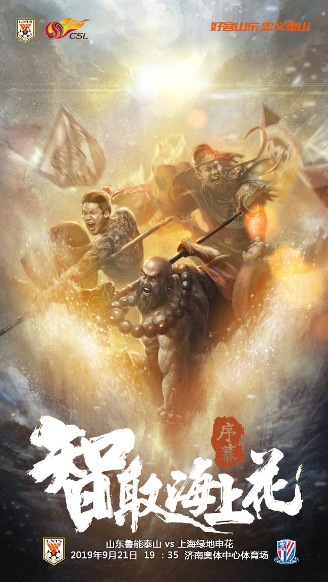 爱体育官方网站-申花主场横扫鲁能,全取三分加速冲击前四