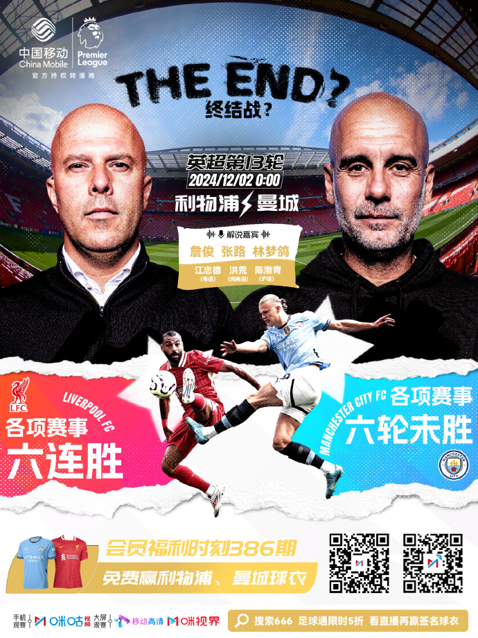 曼城双杀皇马,瓜帅称霸英超 曼城双杀皇马,瓜帅称霸英超