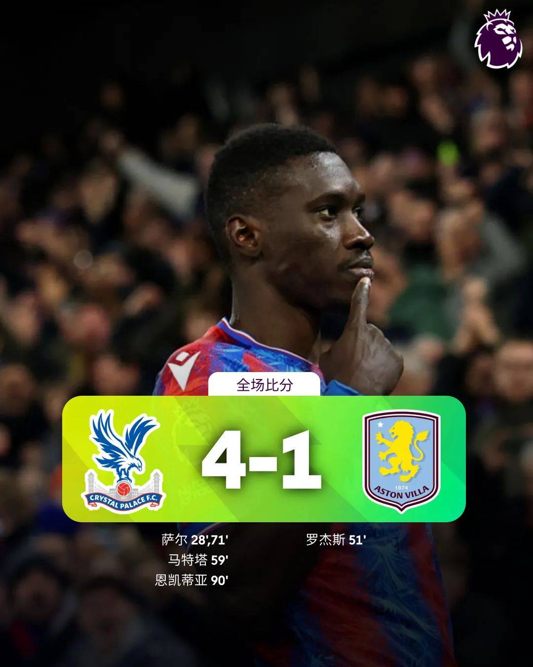 爱体育-切尔西大胜南安普顿,争夺欧洲资格