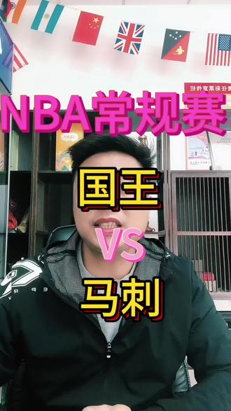 爱体育官网-国王击败马刺,继续保持不败