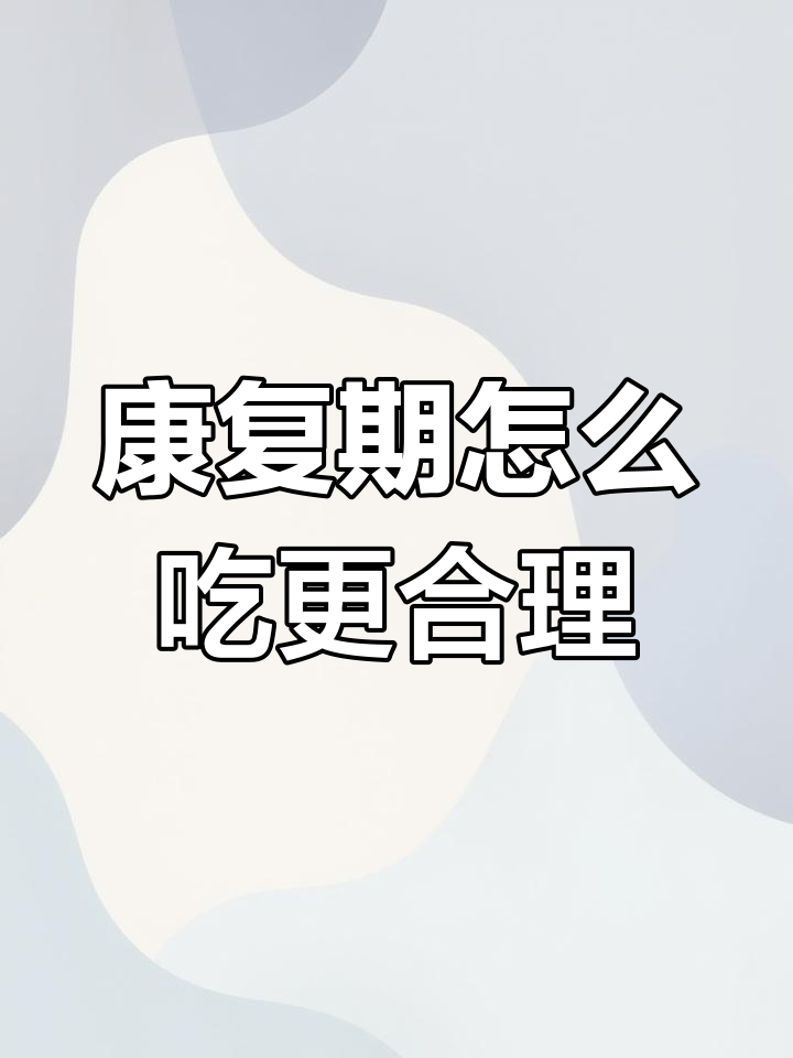 爱体育-营养与康复：球员身体状况是否已得到保障？