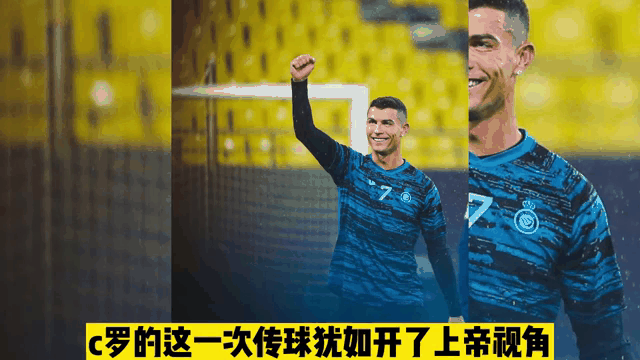 足球巨星助攻队友破门，完美合作