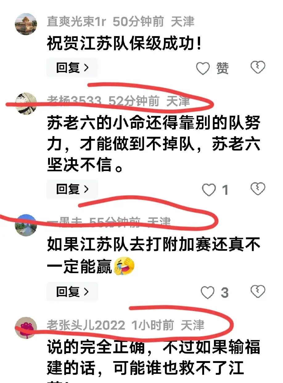 爱体育官方网站-江苏队内部矛盾曝光,球队士气受挫需紧急处理