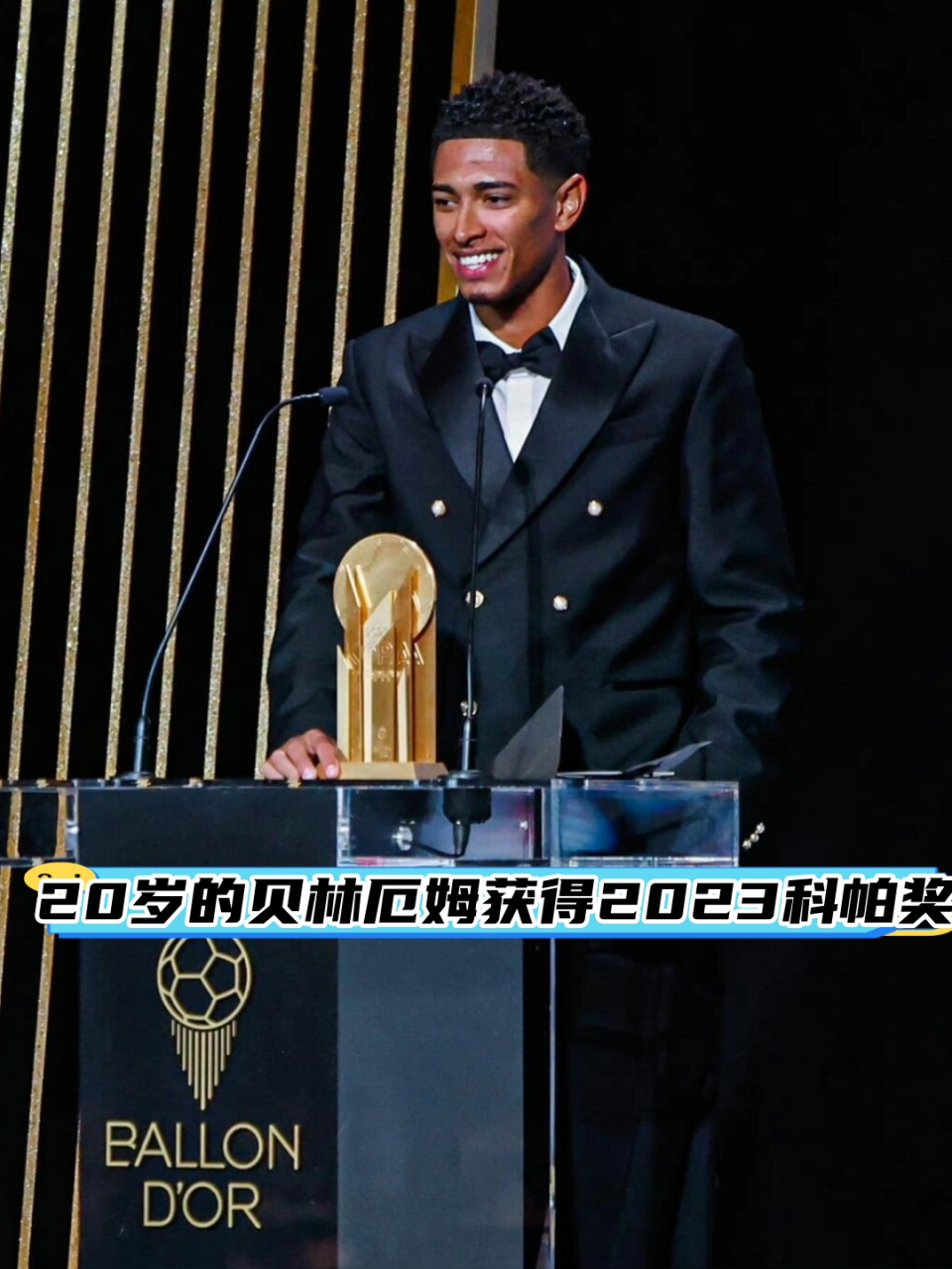 出色表现获得最新奖项的球员 出色表现获得最新奖项的球员