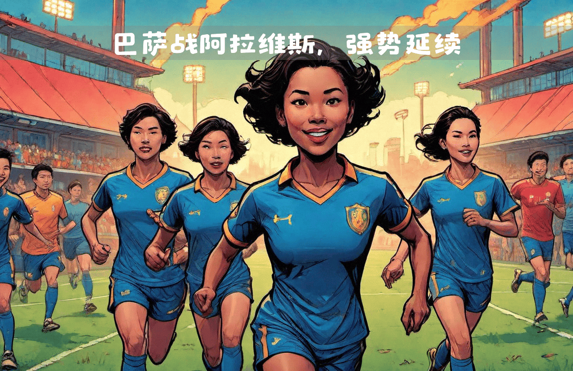 巴萨重要战役在即，全队备战