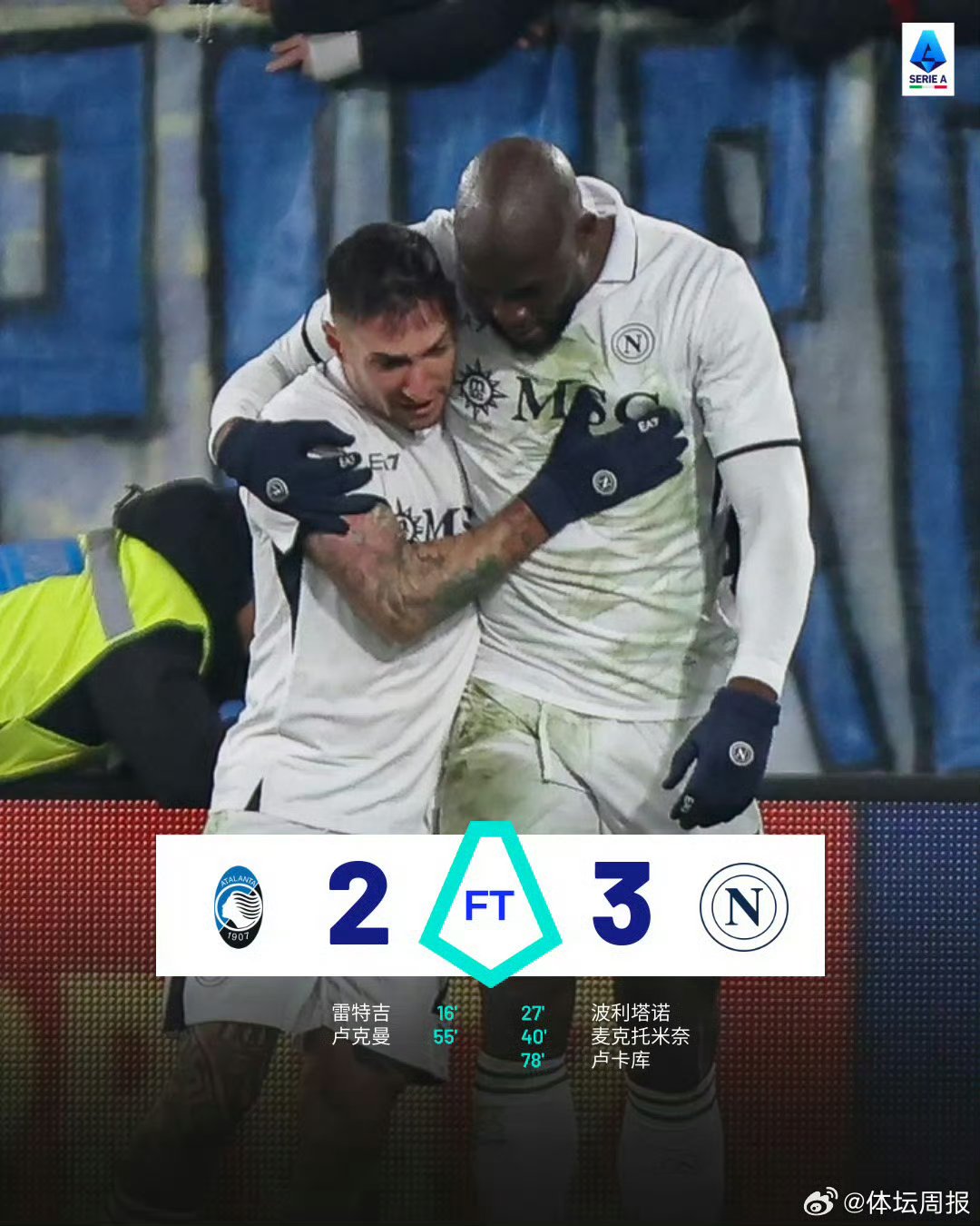 爱体育官网-尤文图斯客场告负,遭遇三连败