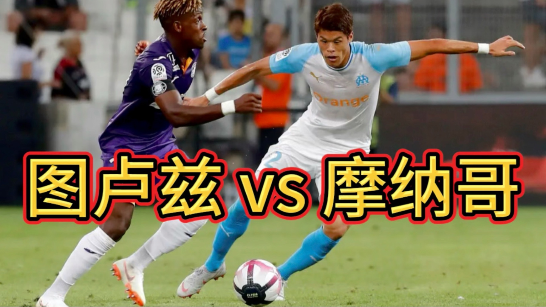 南特客场不敌图卢兹,遭遇连败困境 南特客场不敌图卢兹,遭遇连败困境