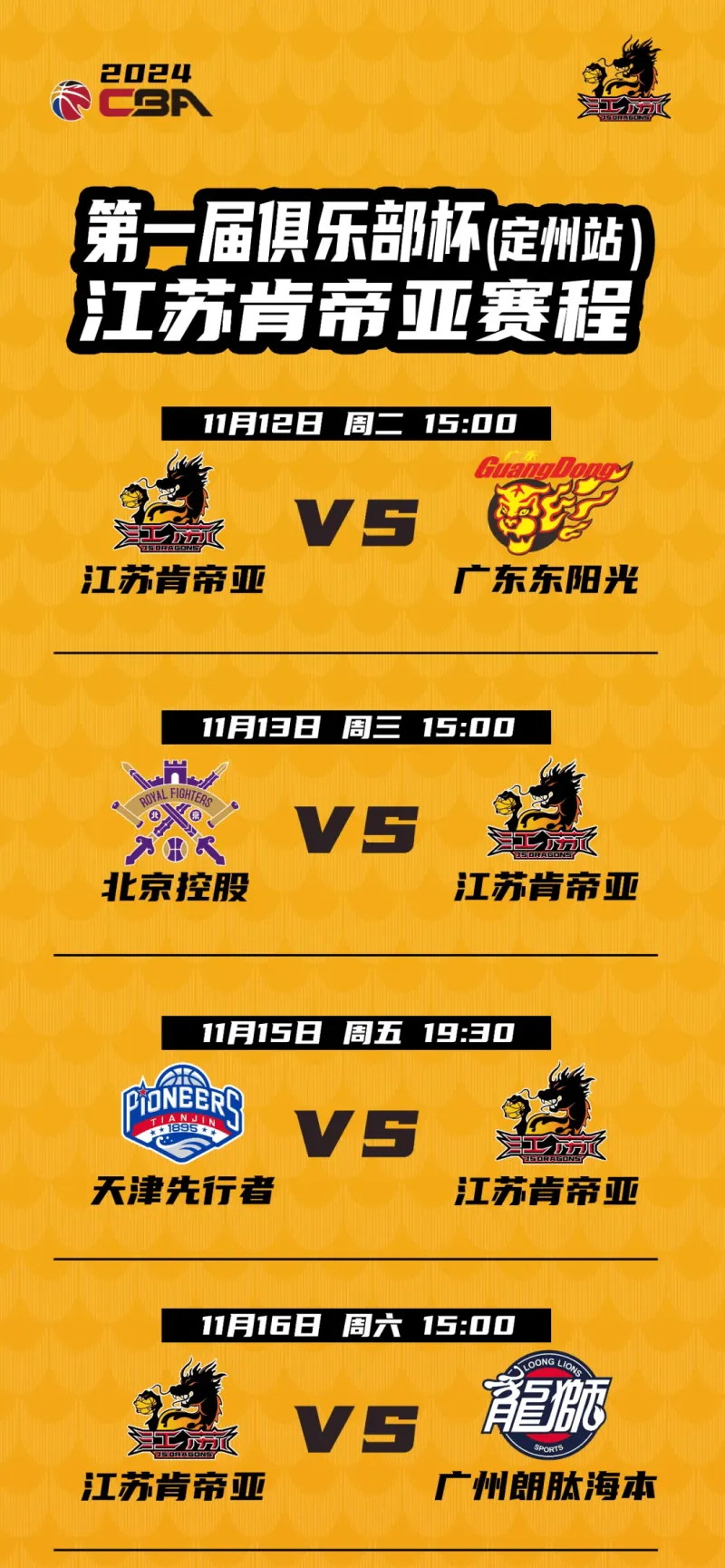 爱体育官方网站-江苏队逆转胜利,展现决胜时刻能力