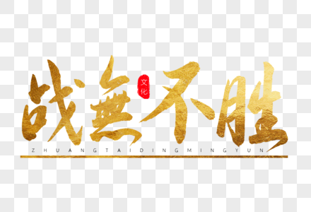 爱体育官方网站-生死战厮杀激烈，胜负难料势如破竹