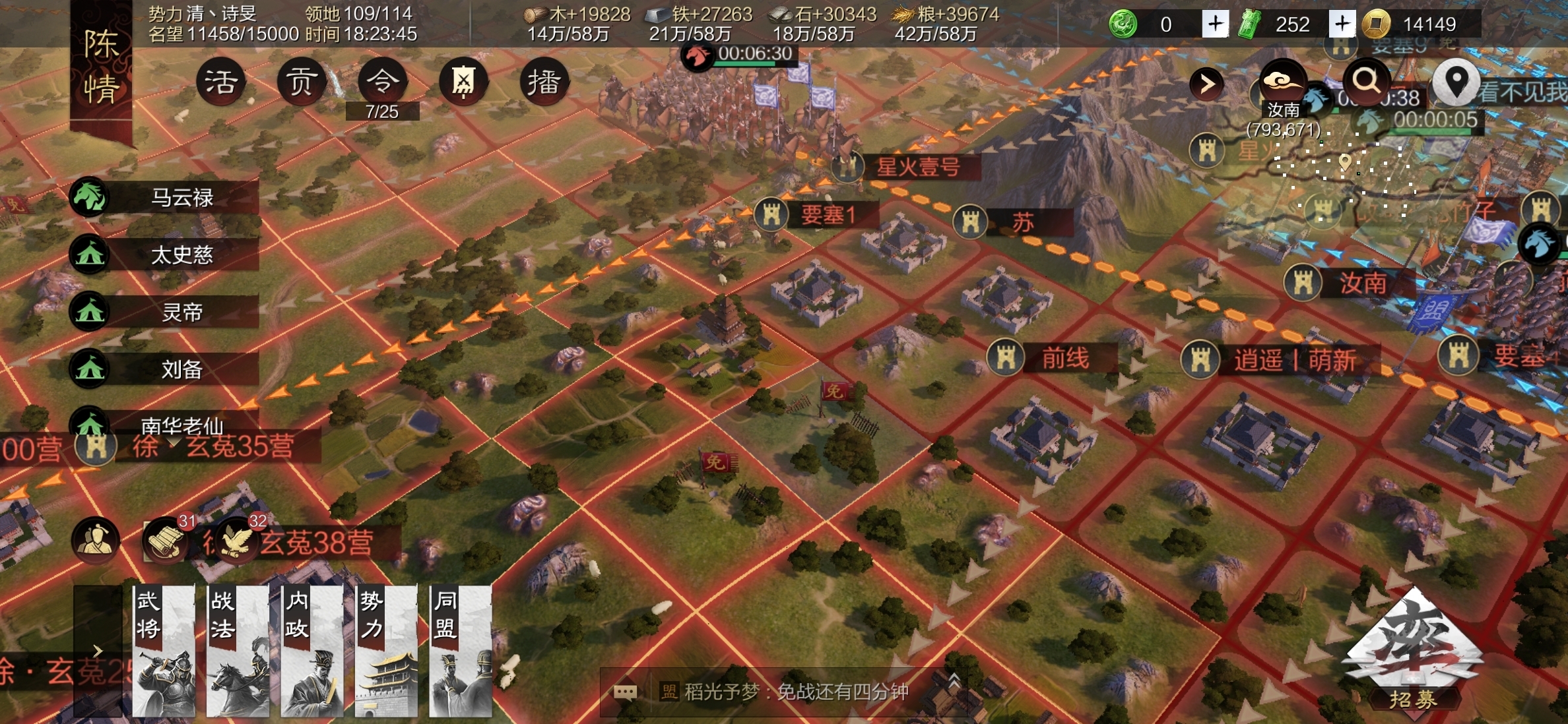 爱体育-率土之滨激战：球队实力对比