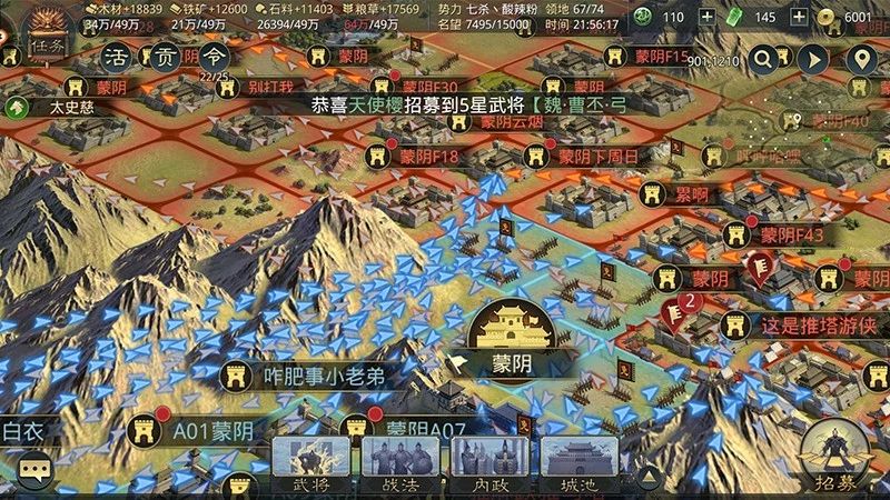 率土之滨激战：球队实力对比