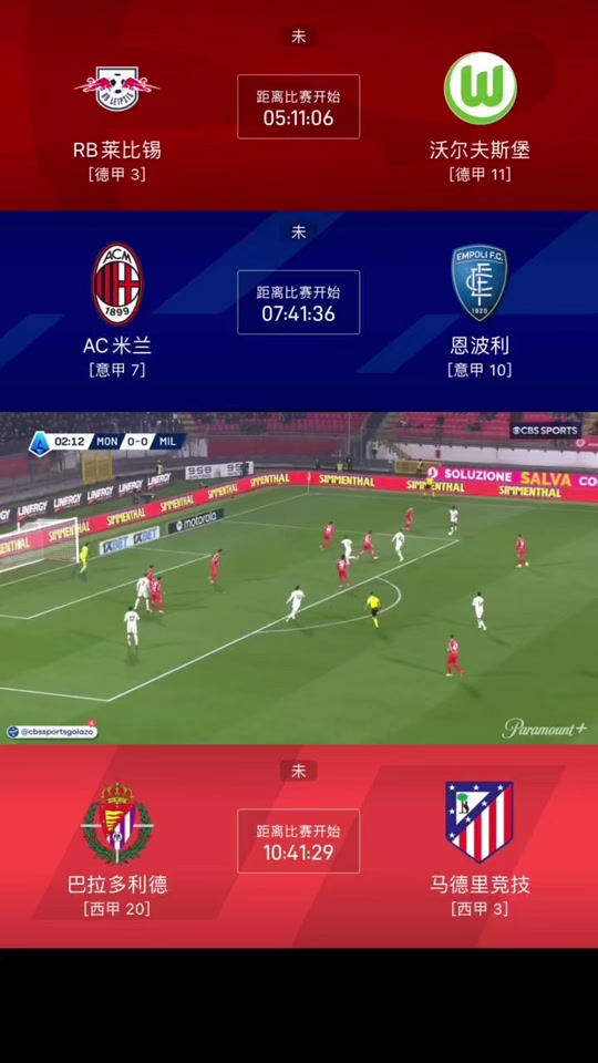 爱体育官网-RB莱比锡将对阵沃尔夫斯堡