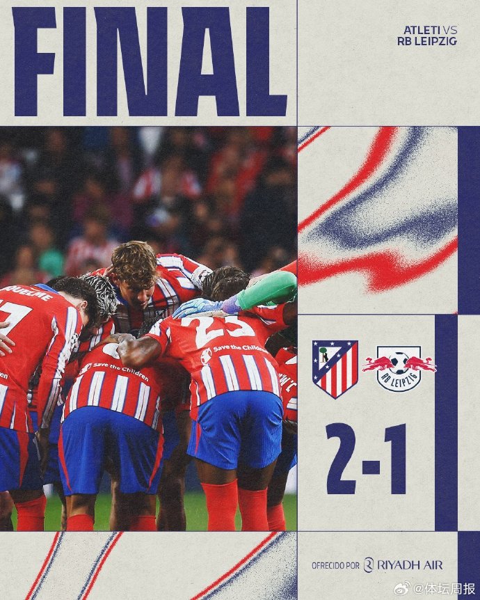 RB莱比锡将对阵沃尔夫斯堡