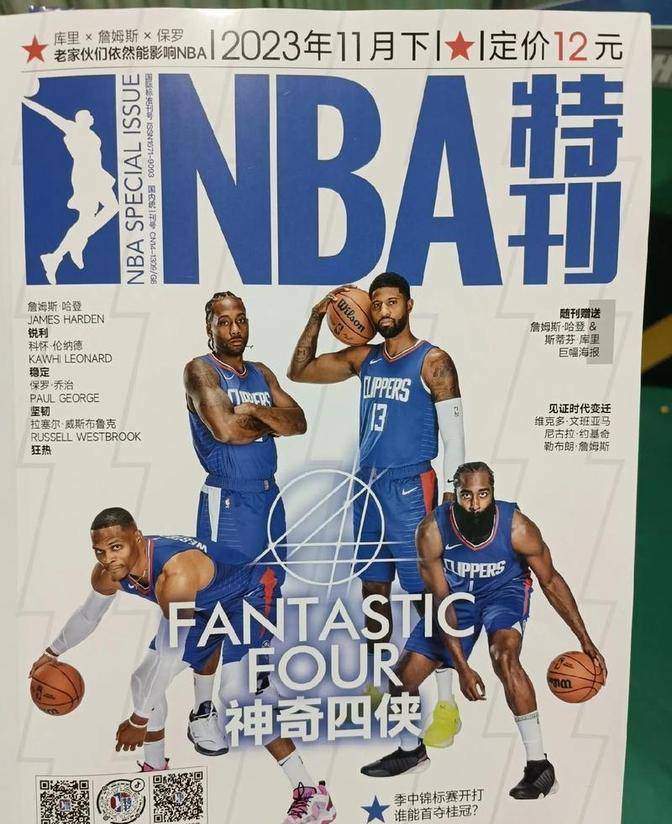 爱体育官方网站-快船内线欠佳，或成为季后赛败笔