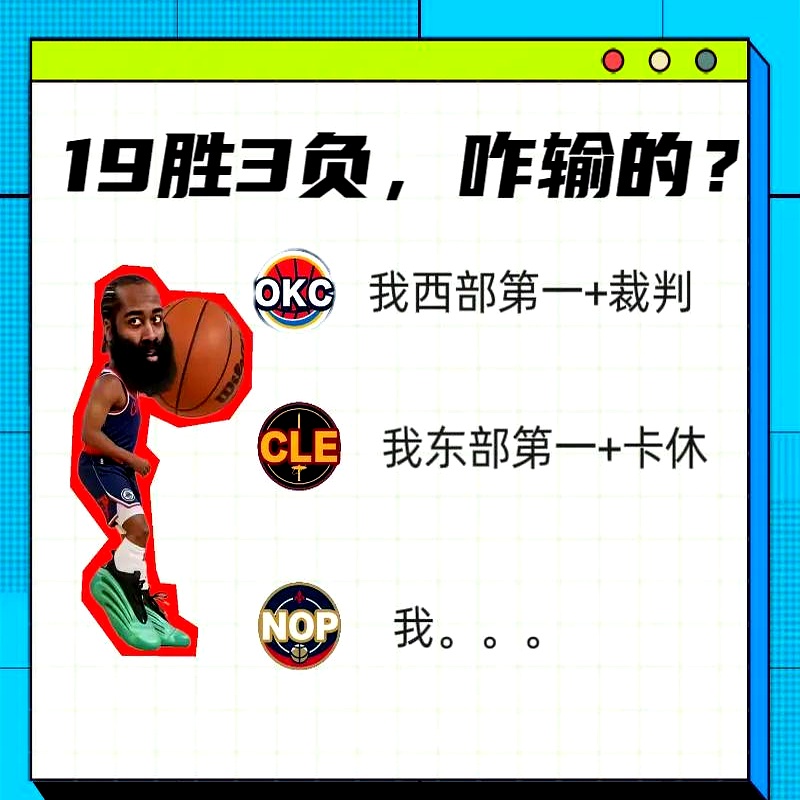 快船内线欠佳，或成为季后赛败笔