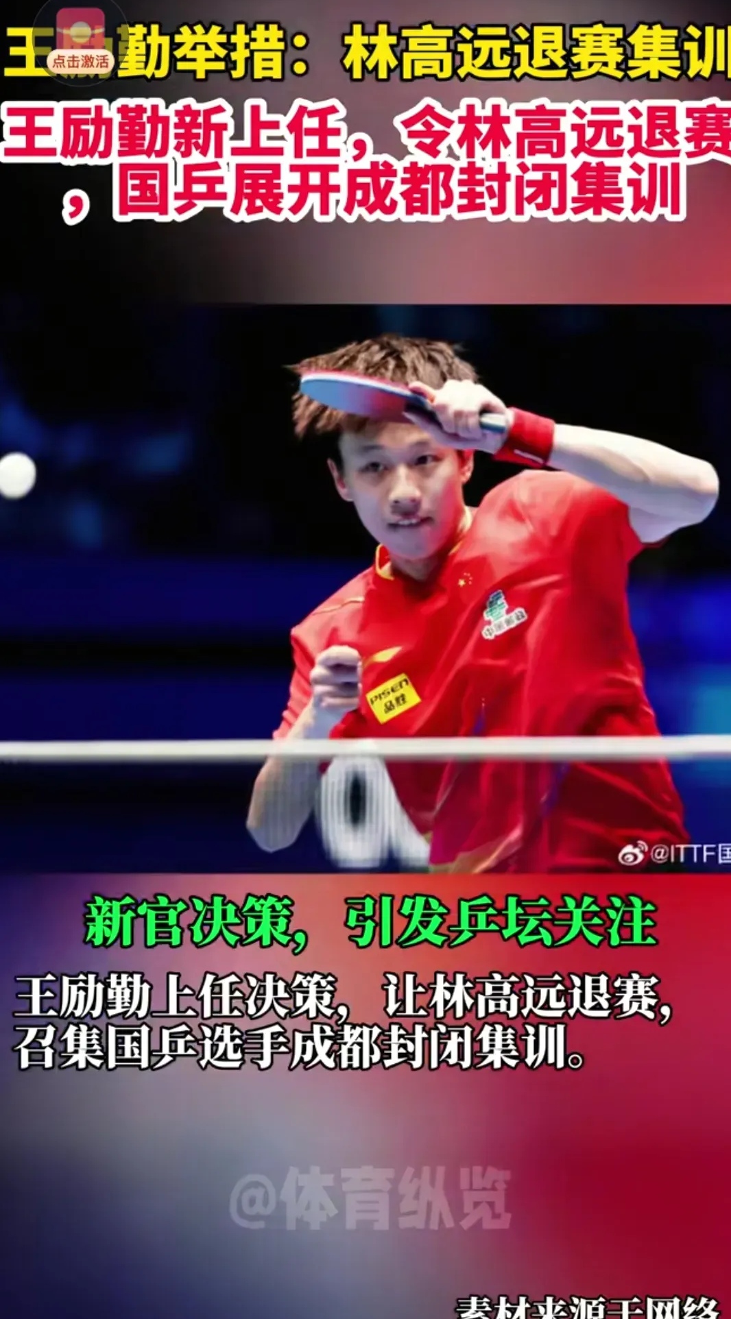 充满希望迸发激情,乒乓球女子势如破竹神兵一出 充满希望迸发激情,乒乓球女子势如破竹神兵一出