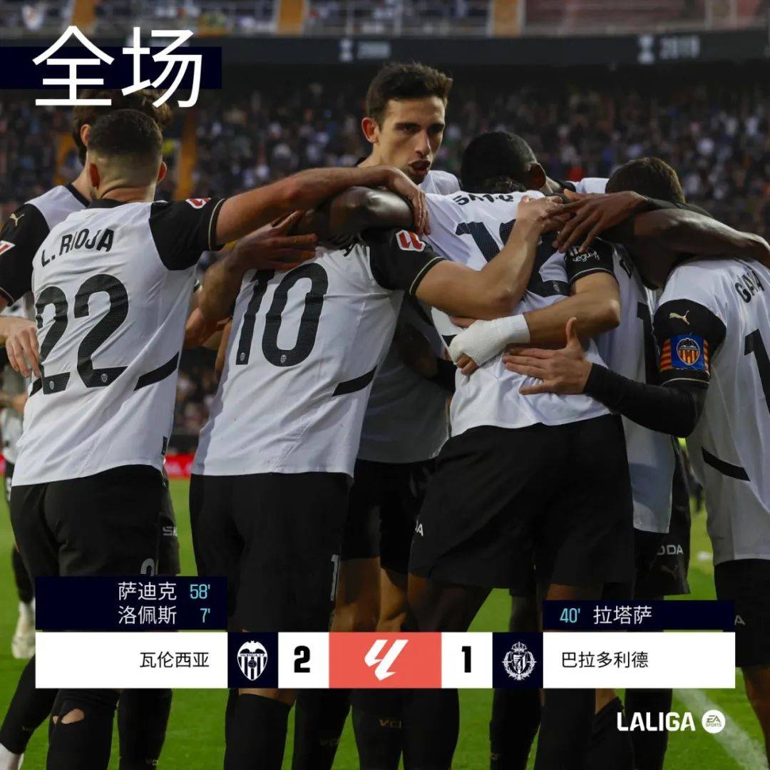 塞尔塔客场击败对手,取得关键三分 塞尔塔客场击败对手,取得关键三分