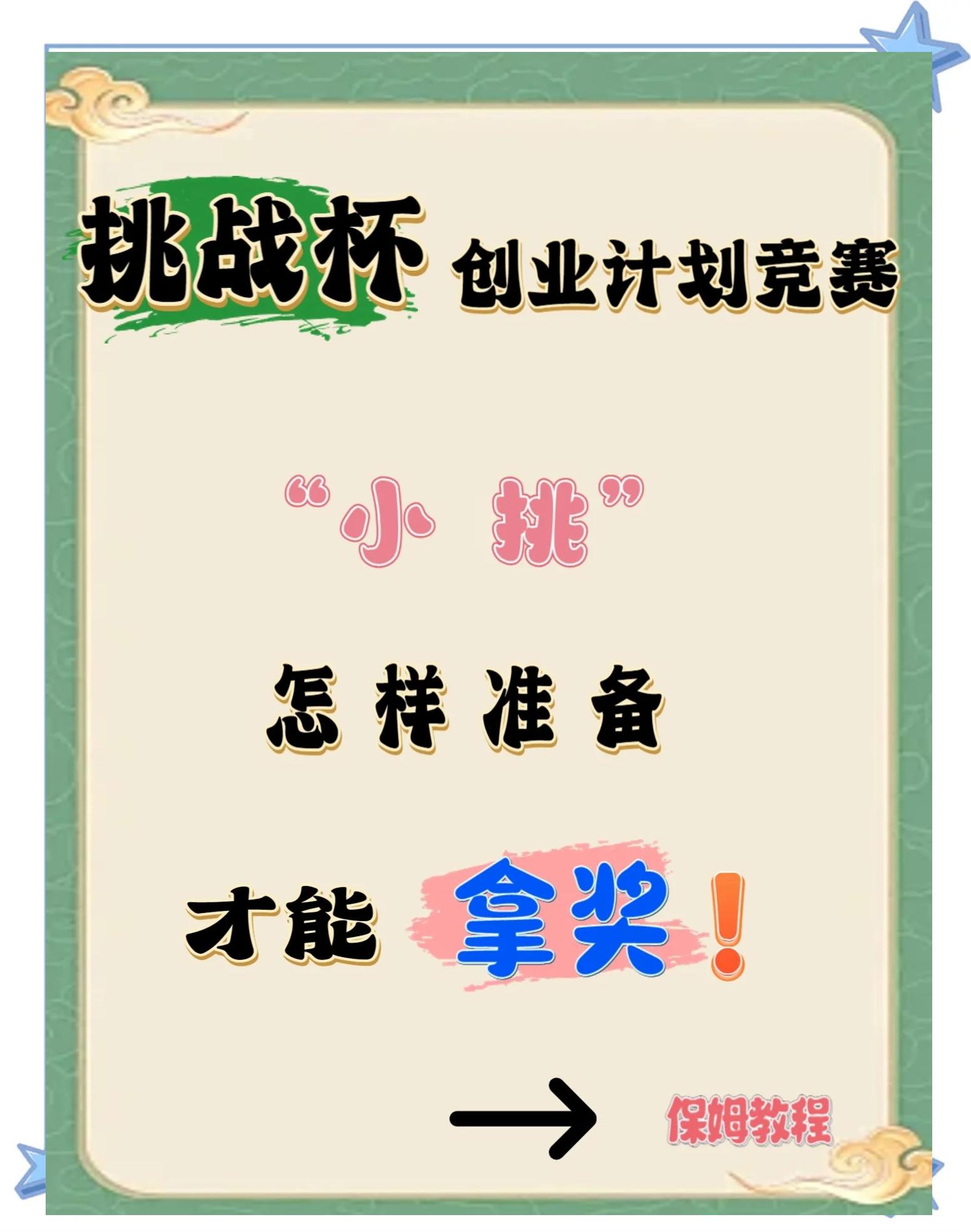 球队备战告急，集结全力迎接新挑战