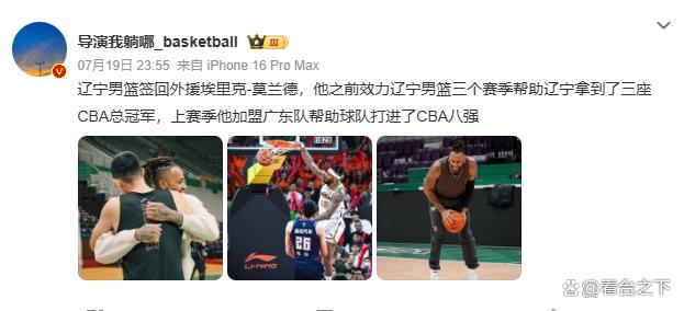 陕西男篮成功签下外援,提升球队实力 陕西男篮成功签下外援,提升球队实力