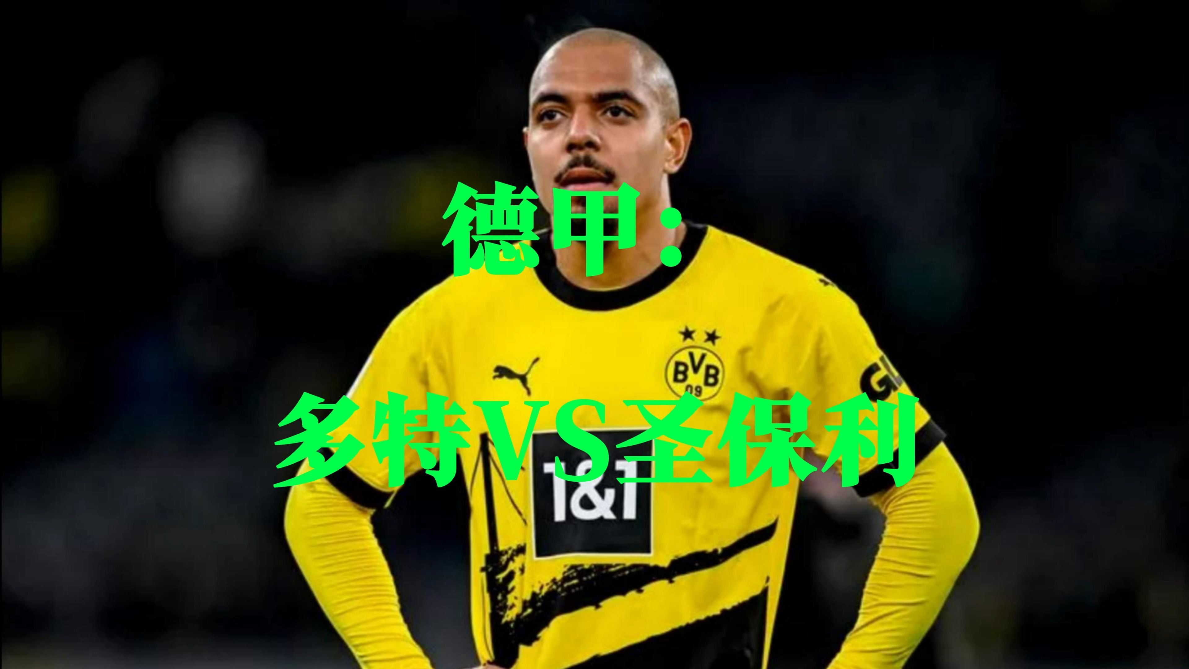 爱体育官网-多特蒙德获得宝贵胜利,保持争冠希望