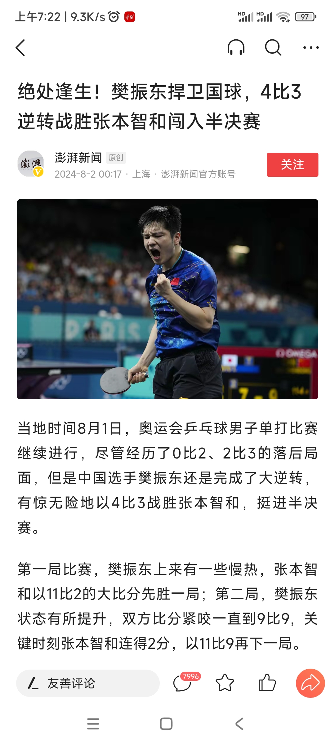 尤文图斯惊险晋级,下一轮对手不容小觑 尤文图斯惊险晋级,下一轮对手不容小觑