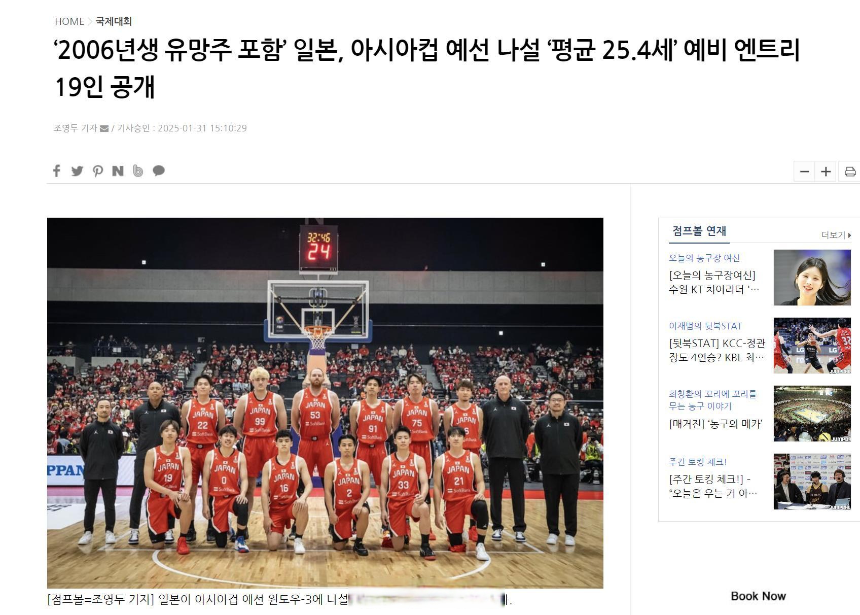 爱体育官方网站-看点:新赛季日本篮球联赛外援大PK