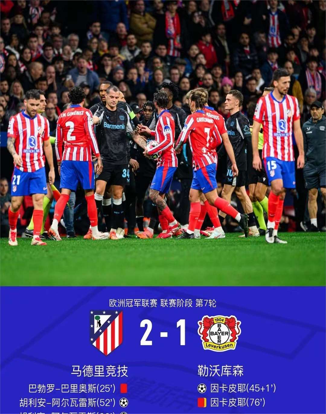 勒沃库森在与美因茨的比赛中扳平比分,互不相让 勒沃库森在与美因茨的比赛中扳平比分,互不相让