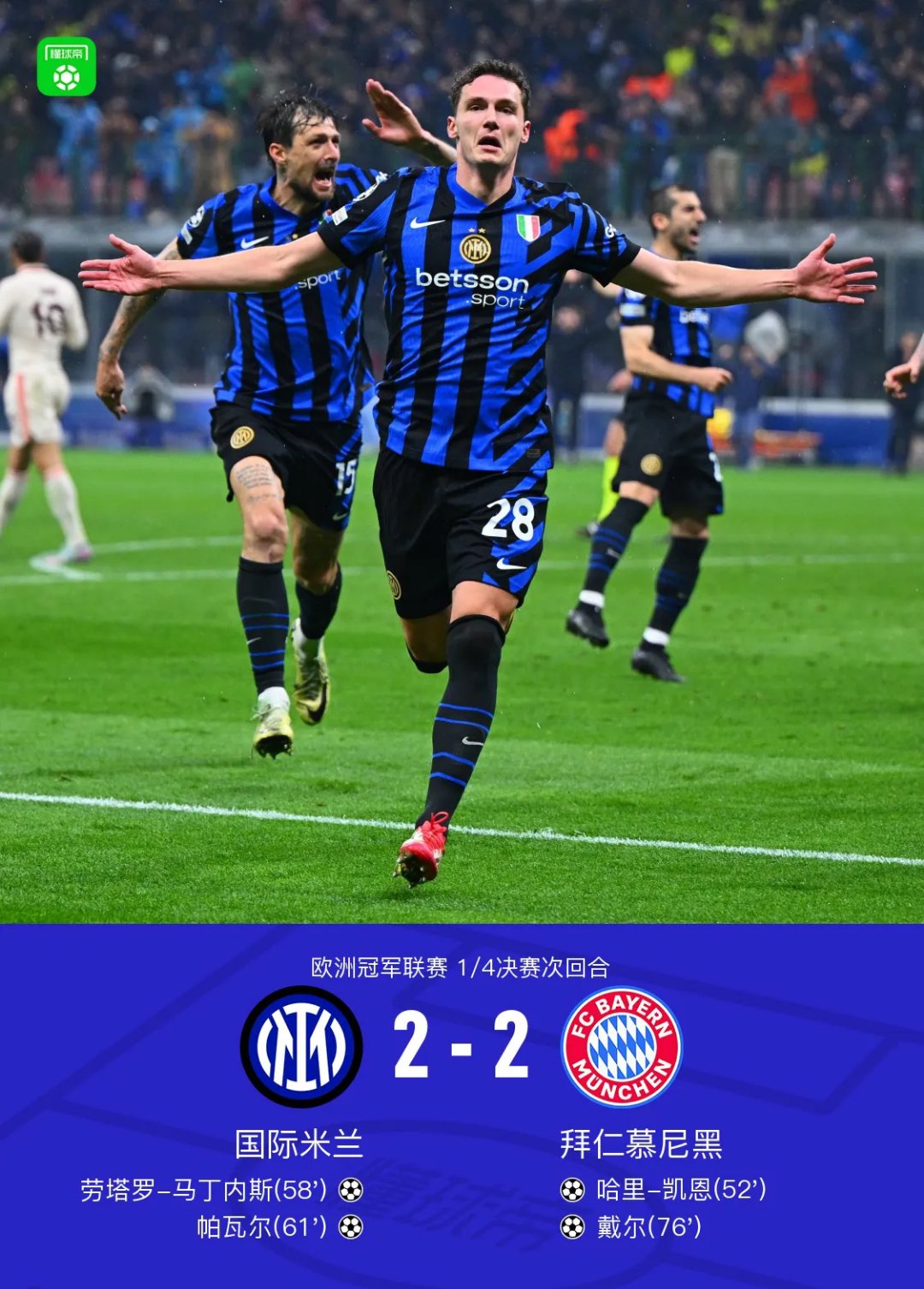 爱体育官方网站-拜仁慕尼黑队长呼吁粉丝支持球队,共同努力