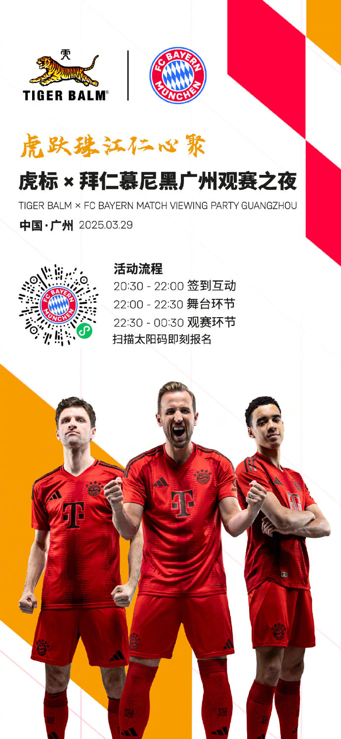 拜仁慕尼黑队长呼吁粉丝支持球队,共同努力 拜仁慕尼黑队长呼吁粉丝支持球队,共同努力