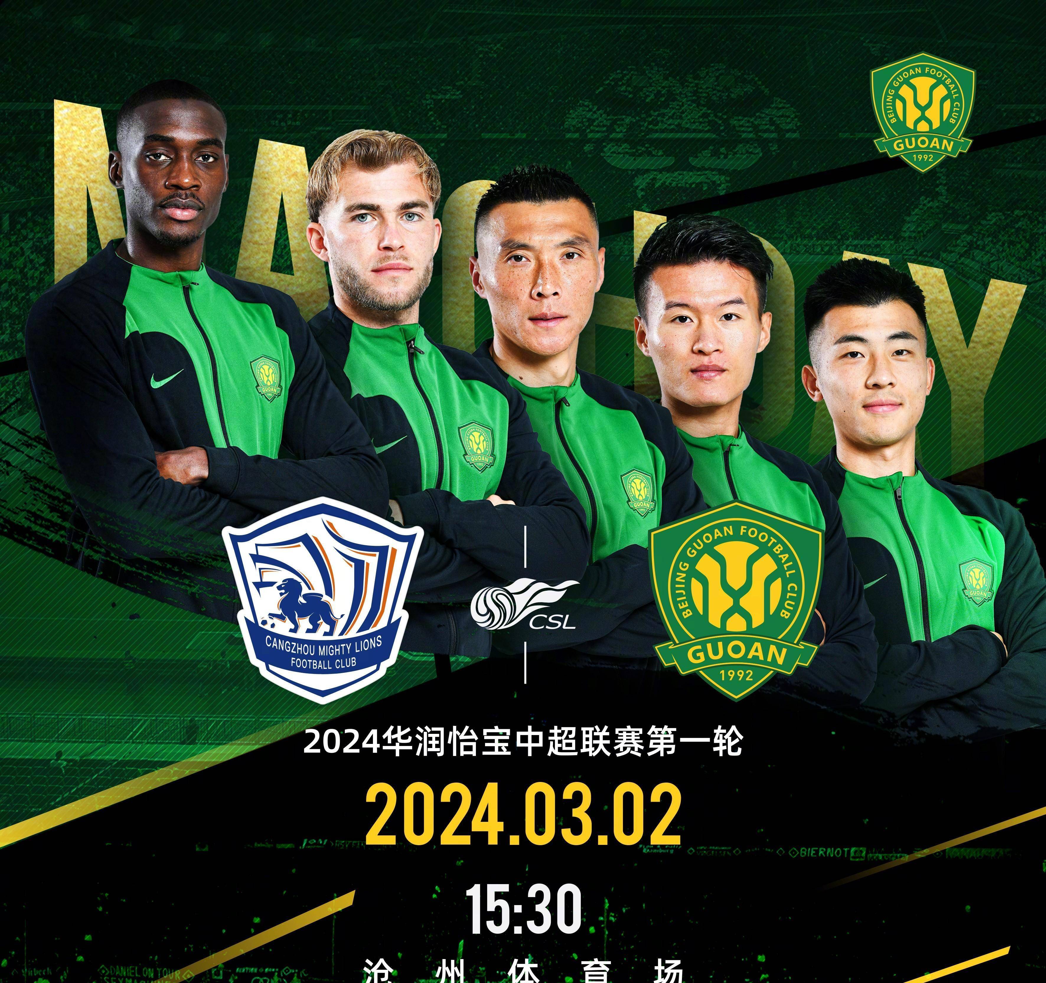 爱体育官方网站-国安球迷集结球场,声援主队取胜