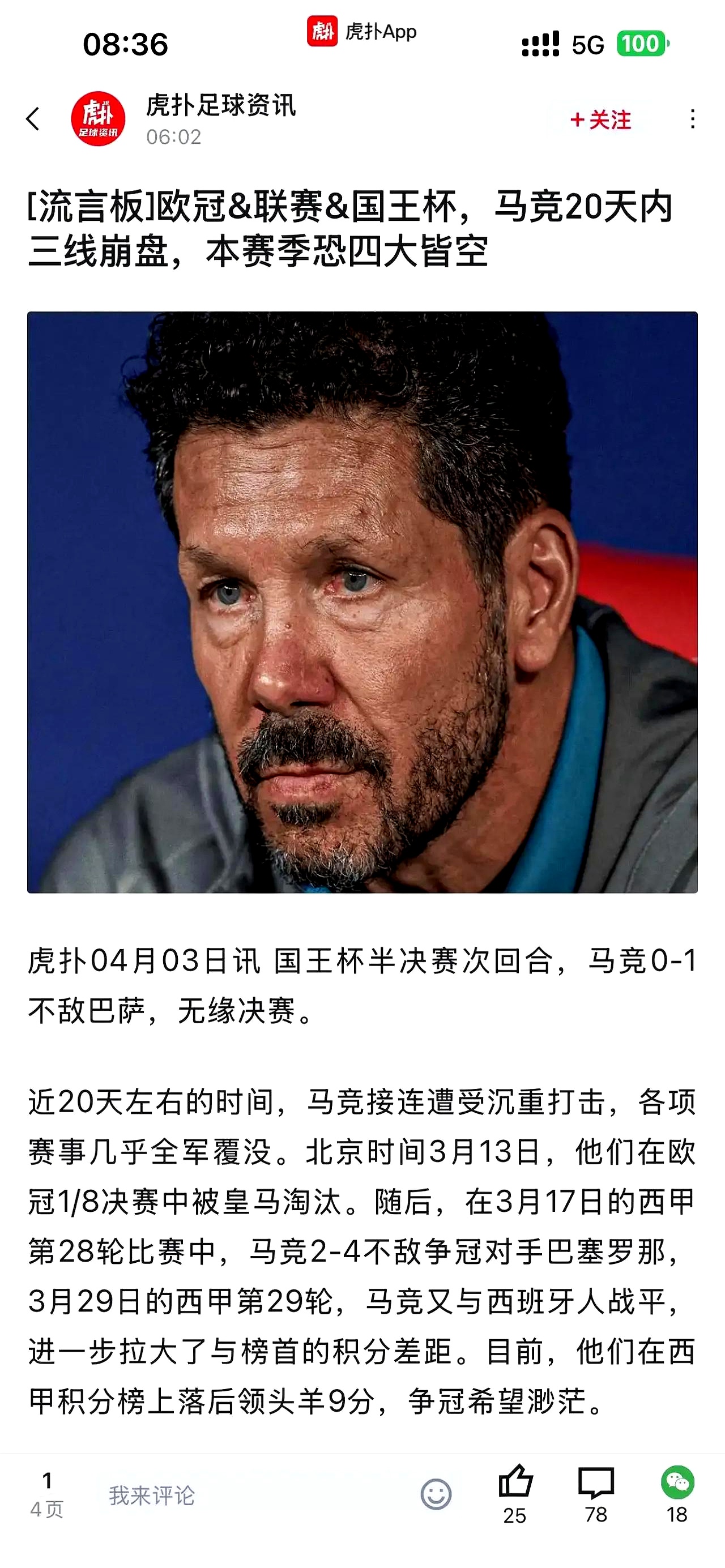 佛罗伦萨主场大败帕尔马,保级前景不明朗 佛罗伦萨主场大败帕尔马,保级前景不明朗