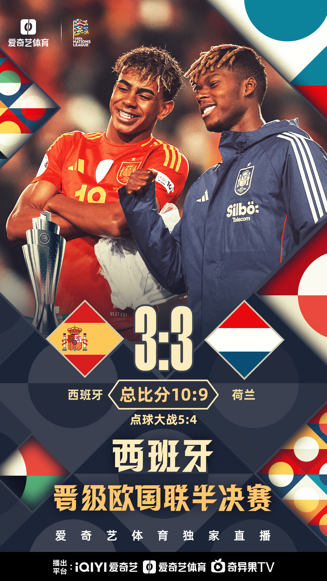 爱体育-豪强对决!欧洲国家队准备挑战