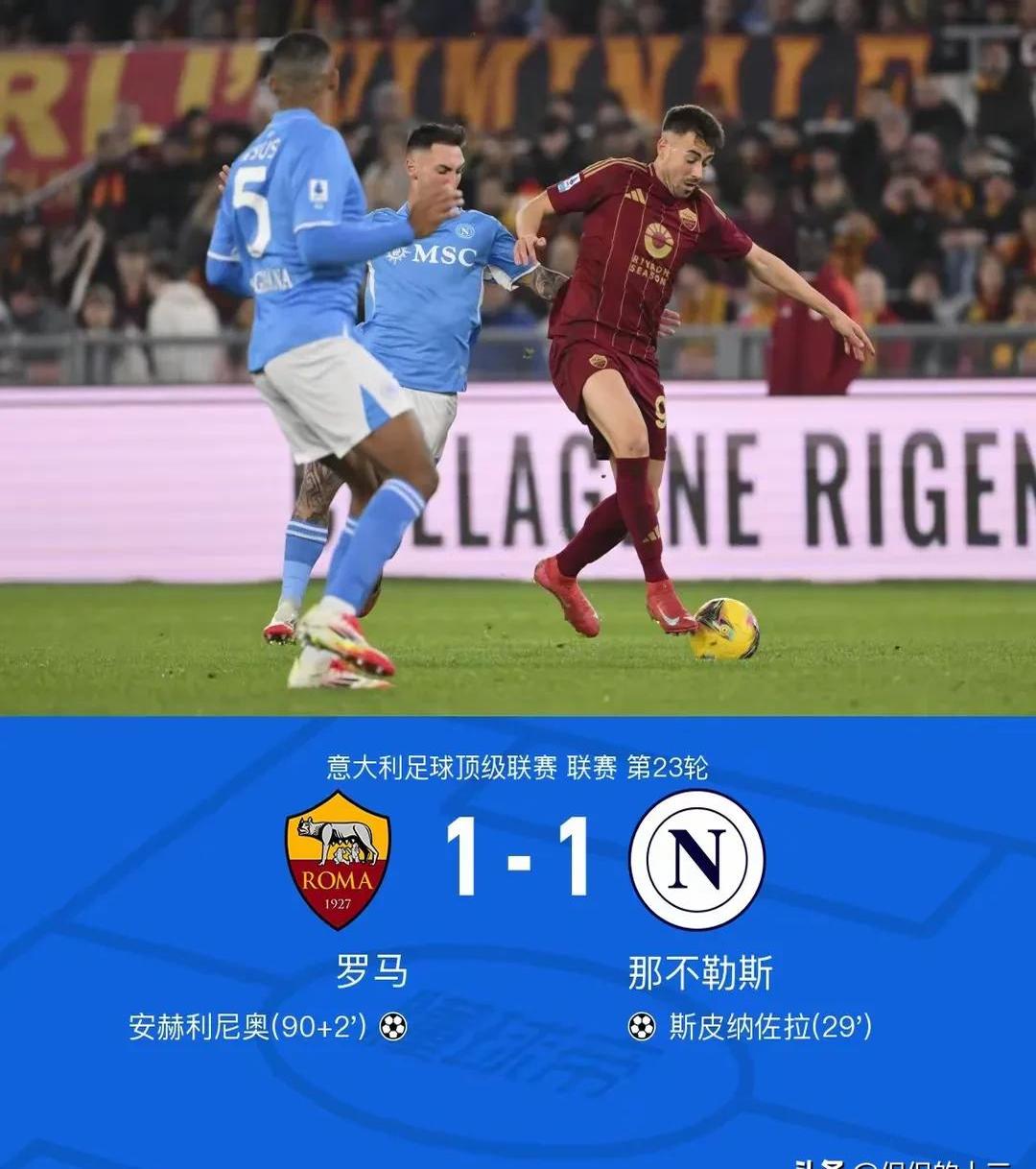 那不勒斯主场惨败,积分榜继续滑落 那不勒斯主场惨败,积分榜继续滑落