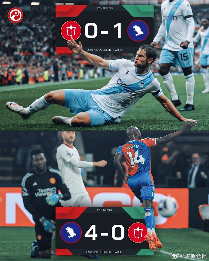 曼联主场拿下水晶宫，振奋士气取得胜利