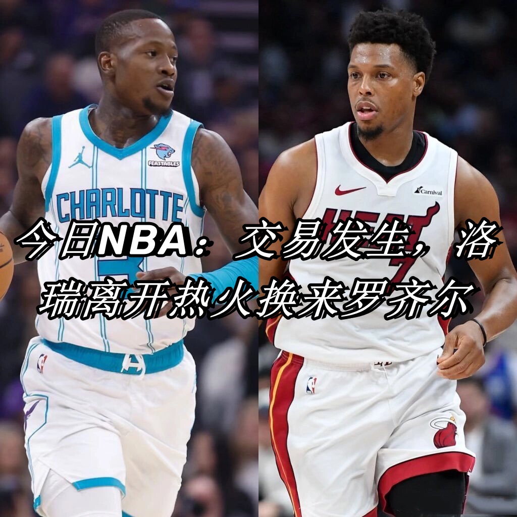 爱体育-热火对战黄蜂，东部强队交手一触即发