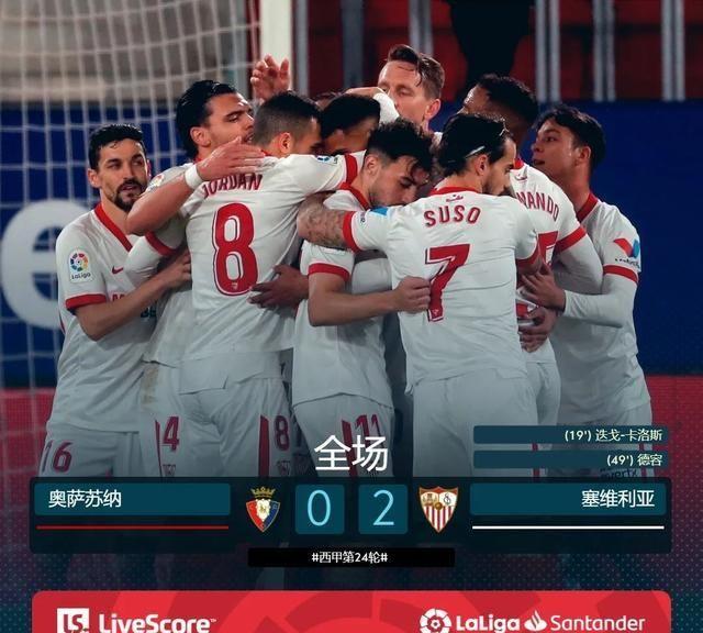 爱体育-塞维利亚主场轻取对手,封顶积分榜