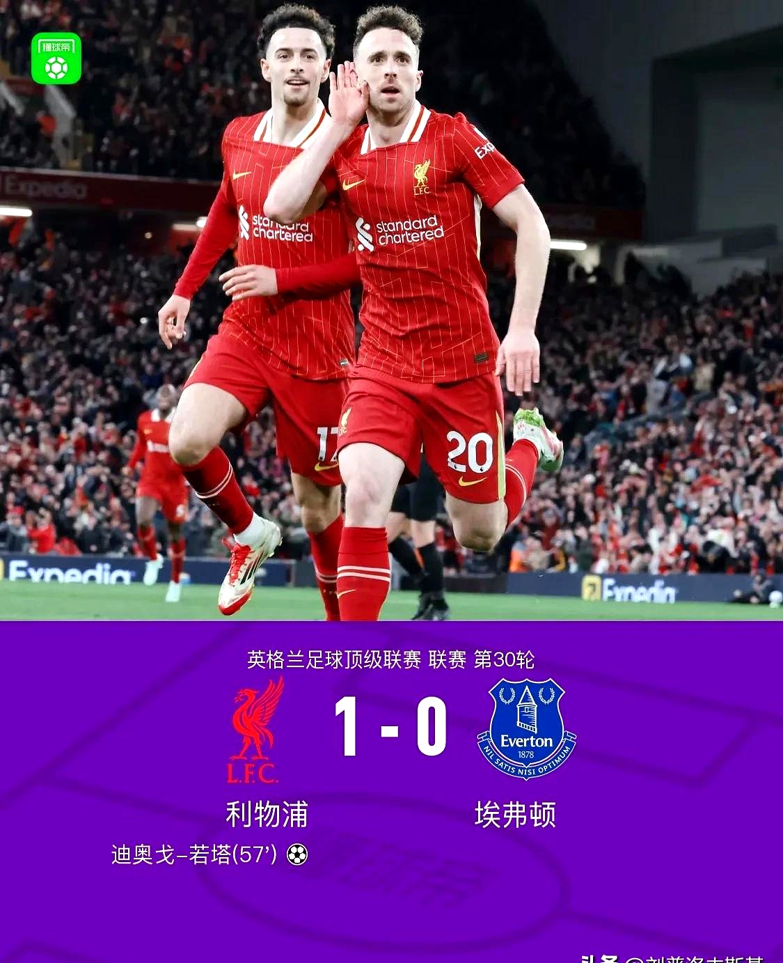 爱体育-利物浦客场告负，淘汰欧冠悬疑