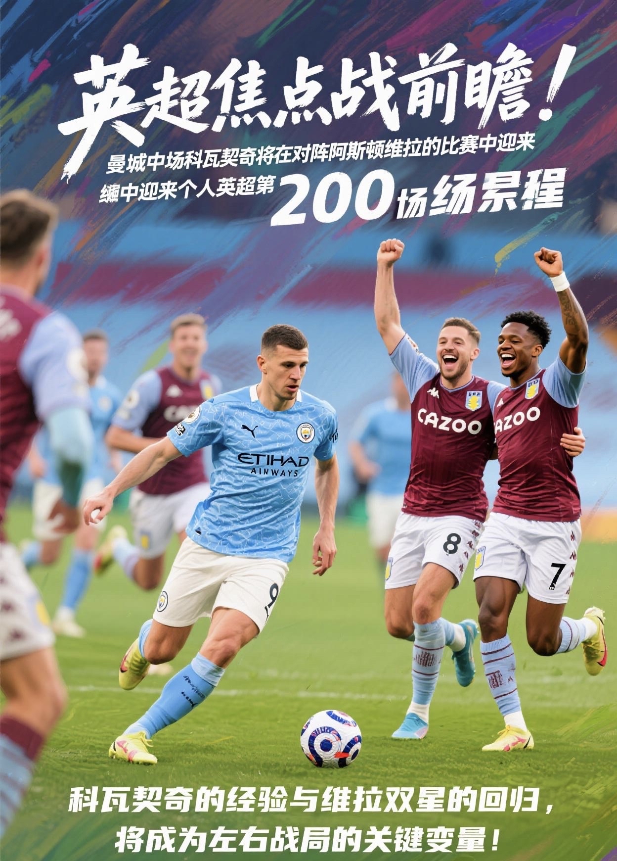 爱体育官网-曼联队员全身而退,英超劲旅共铸辉煌