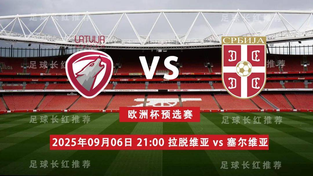 塞尔维亚队挺进欧预赛,赢得高度评价 塞尔维亚队挺进欧预赛,赢得高度评价