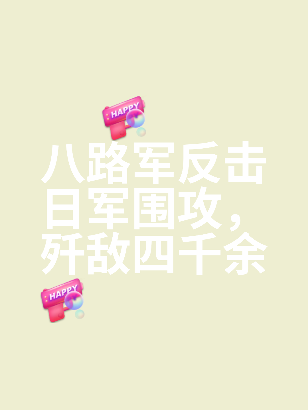 爱体育官网-甘冈连战告捷,打破不败传统