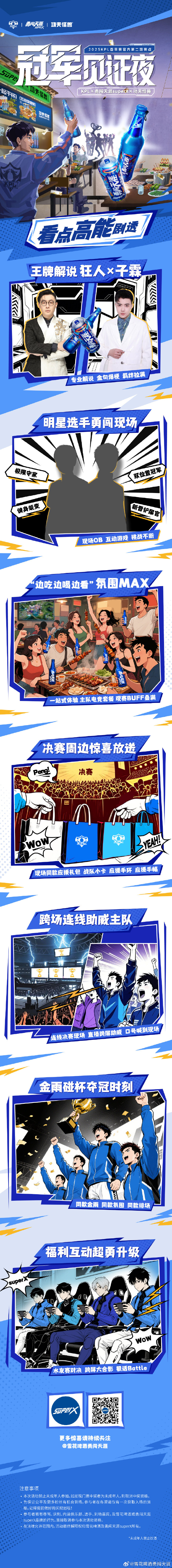 半决赛激烈一触即发,胜者争夺临近 半决赛激烈一触即发,胜者争夺临近