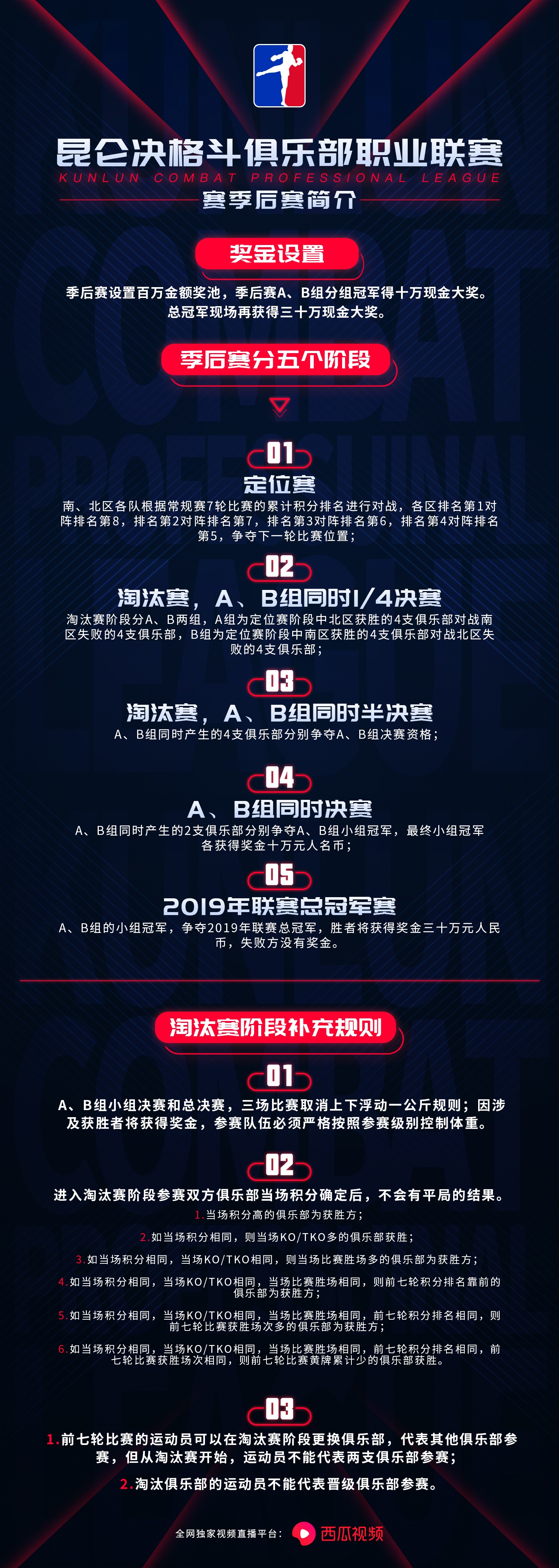 爱体育-法甲联赛赛程公布,激烈竞争刻不容缓!