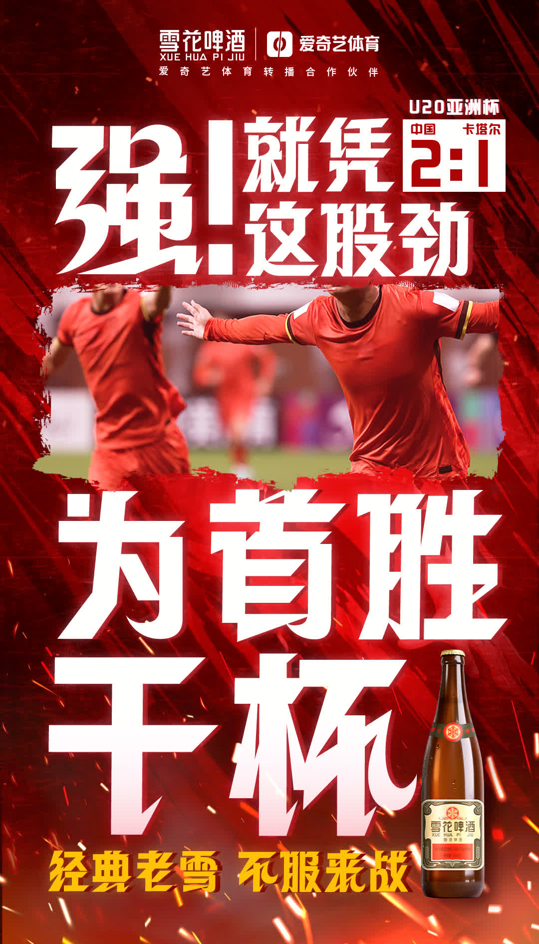 重要赛事中球队展现出色,夺冠在望 重要赛事中球队展现出色,夺冠在望