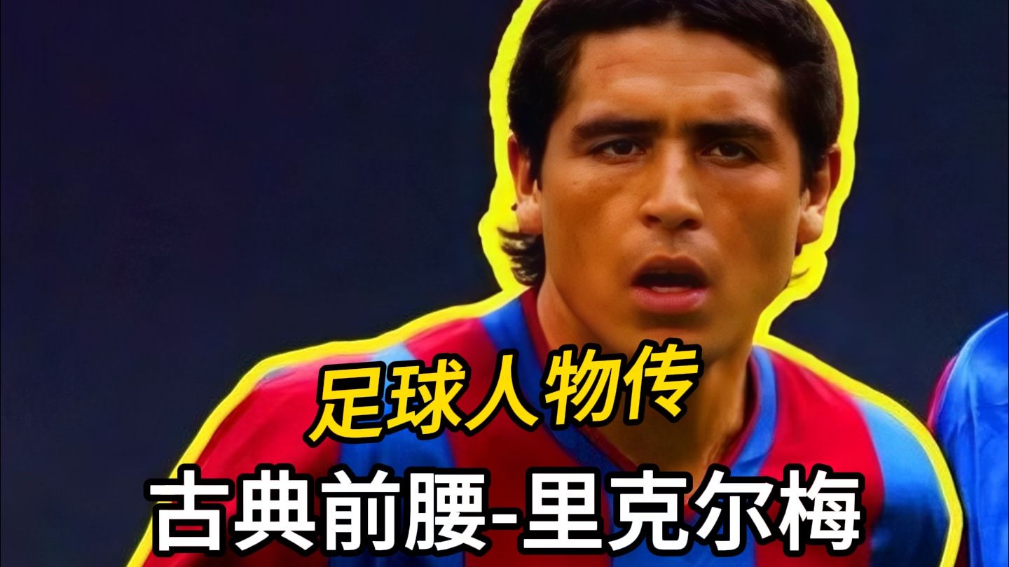 阿尔梅里亚老将奉献关键进球 阿尔梅里亚老将奉献关键进球