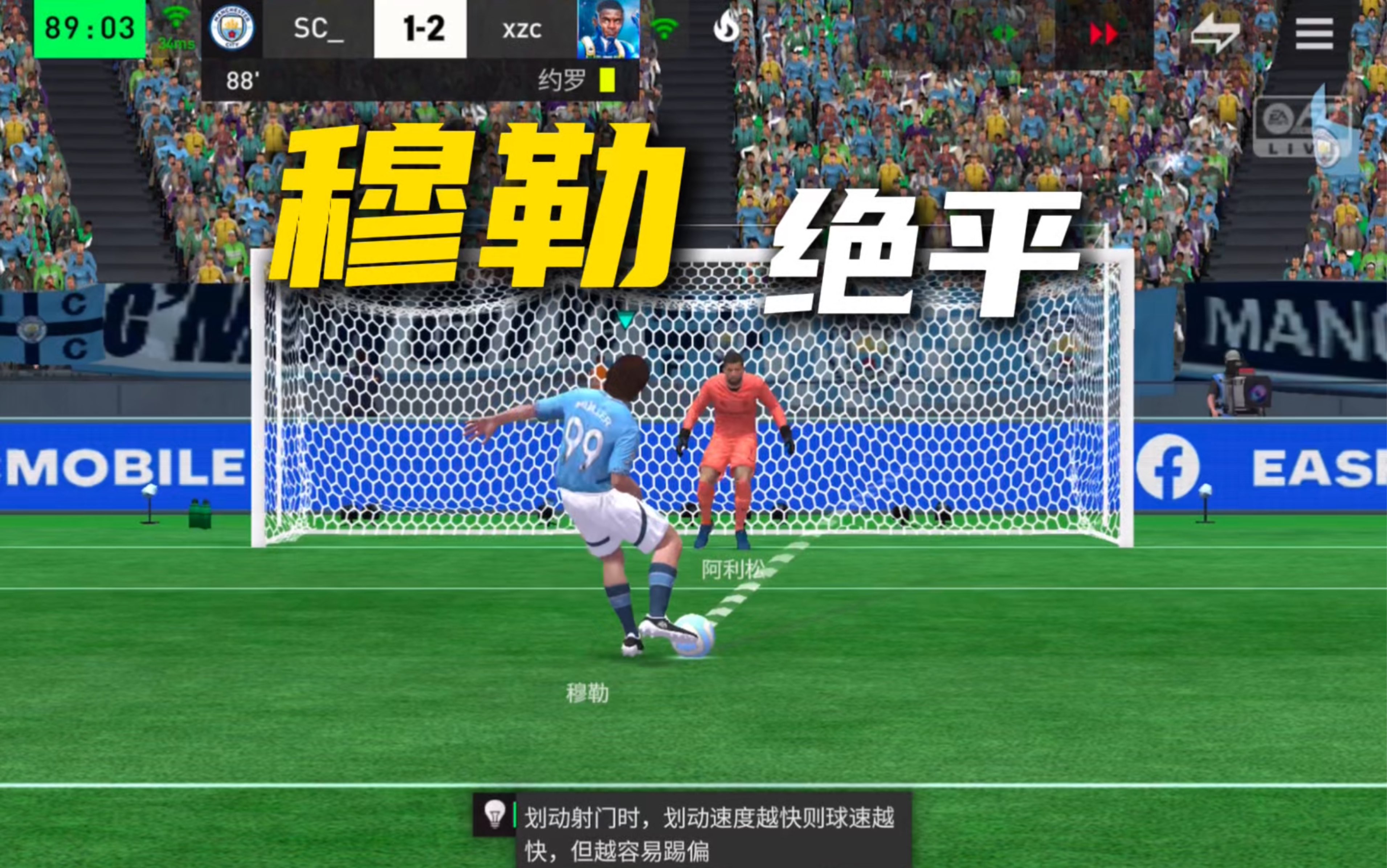 史特拉斯堡主场0-2不敌巴黎FC,止步国内杯赛 史特拉斯堡主场0-2不敌巴黎FC,止步国内杯赛