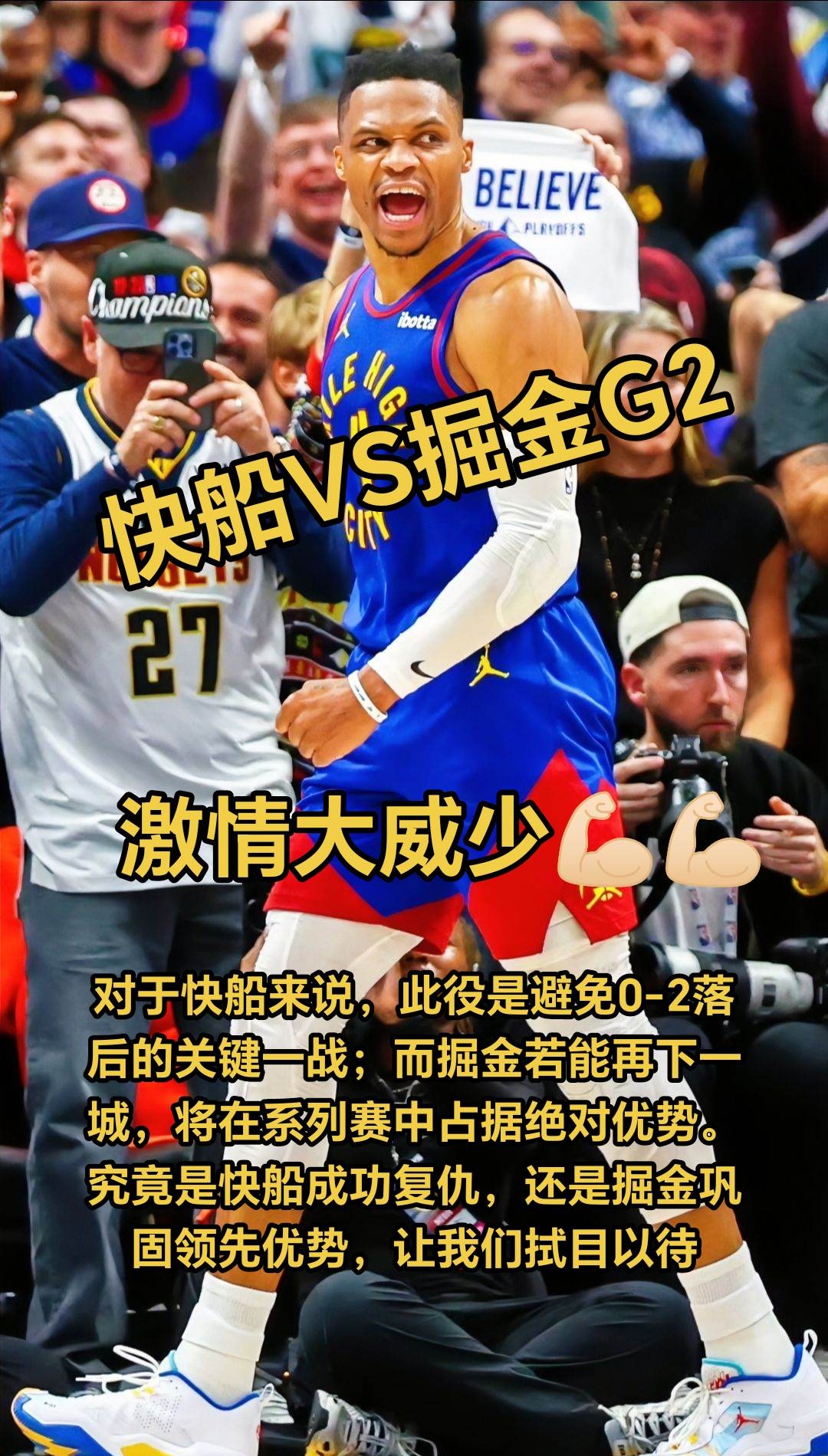 NBA球队之间的激烈对抗赛事回顾
