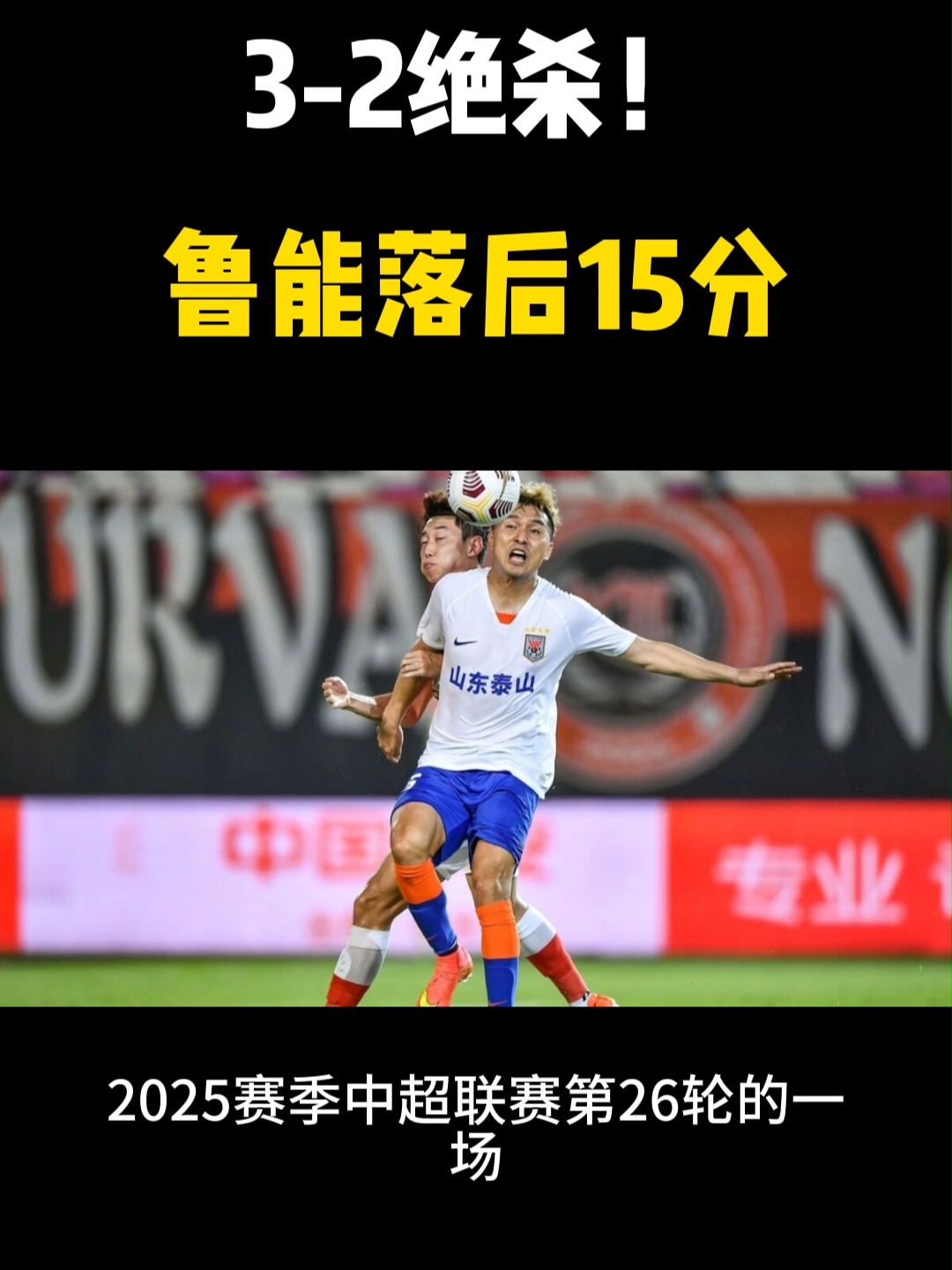 上海上港主场大胜,继续稳坐积分榜第一 上海上港主场大胜,继续稳坐积分榜第一