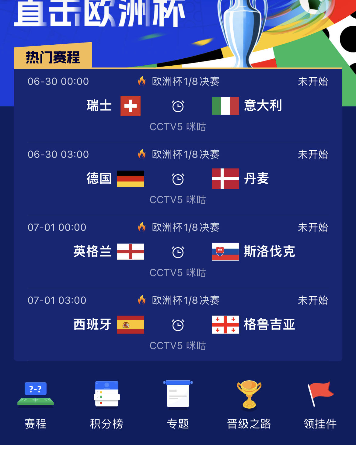 全球豪强大战:国际足球赛事精彩连连 全球豪强大战:国际足球赛事精彩连连